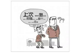 伊春伊春讨债公司服务